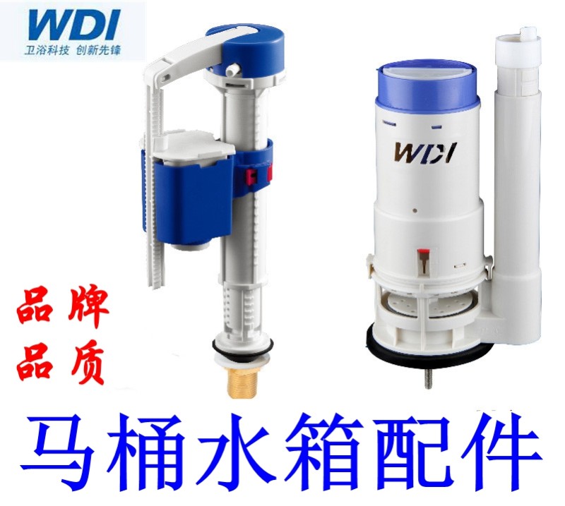 WDI威迪亚马桶通用配件水箱进水阀B3500老式座便器进水.坐便器水