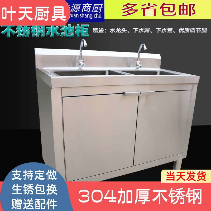 推荐304不锈钢商用家用单星水池水槽柜子厨房洗涮台一体成型厨柜