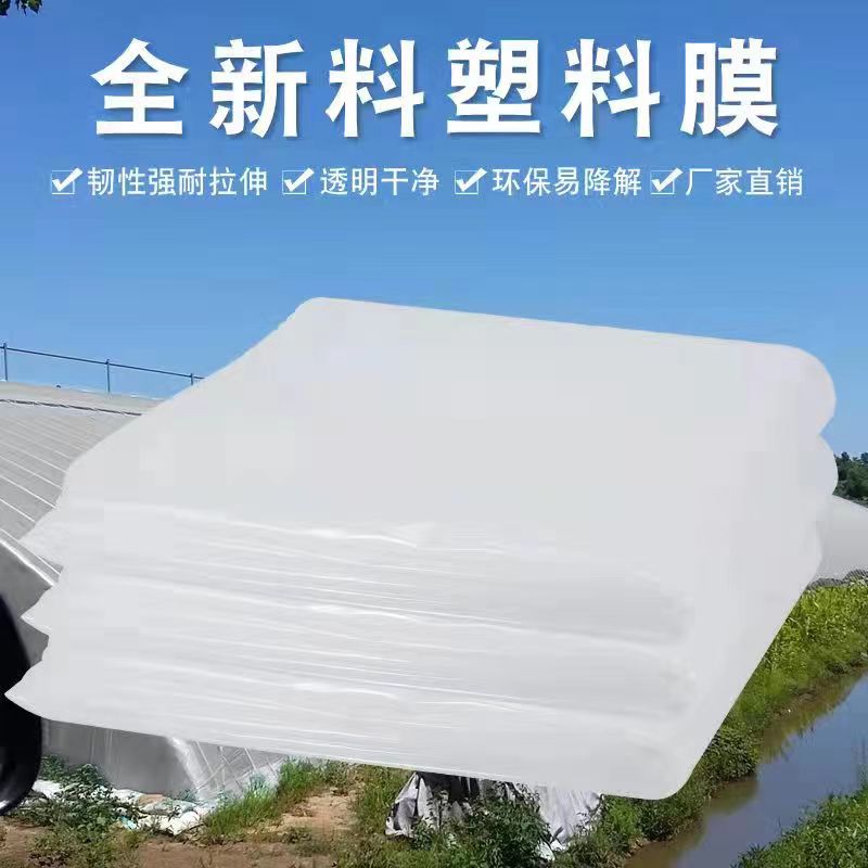 网红加厚大棚膜白膜防水布装修防尘保护加厚透明塑料纸薄膜防雨保