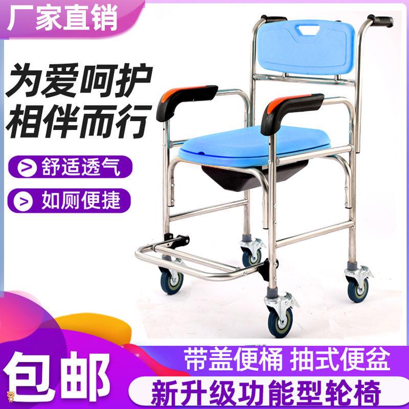 老人坐便器身心障碍病人坐便椅不锈钢加厚座便椅家用洗澡折叠移动