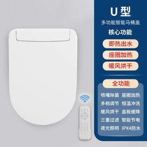 急速发货日本家用智能马桶盖板全自动冲洗器遥控恒温即热烘干除臭