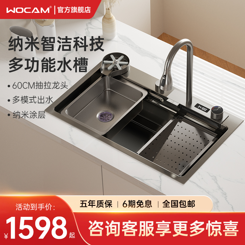 厨房wocam-Q9飞雨瀑布单水槽纳米大水槽304不锈钢洗碗池洗菜盆龙