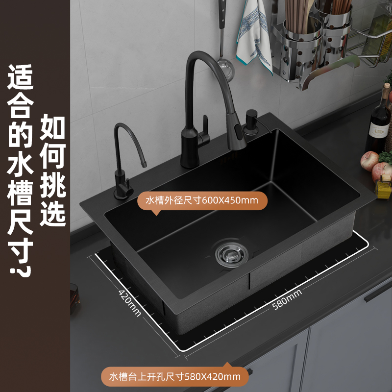厨房水槽大单槽304不锈钢洗菜盆沥水篮黑色洗碗槽洗碗池台下套装