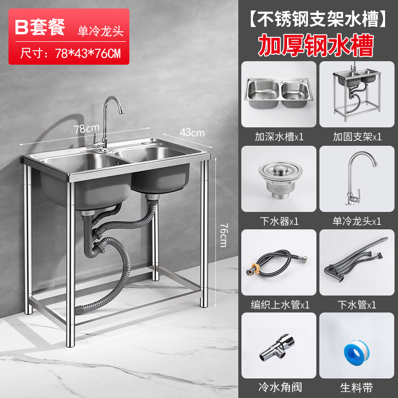 厨房水槽不锈钢洗菜盆双槽水池家用洗碗槽带支Q架洗手盆池加固架