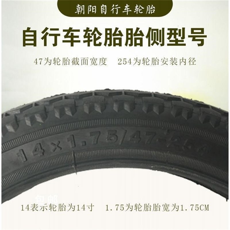 厂家朝阳自行车轮胎12/14/16/18/20/22/24/26寸X1Os.50/1.75/1.95