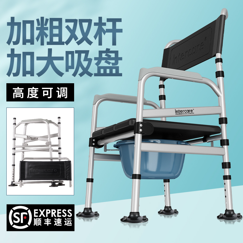 推荐坐便椅孕妇专用老人加固大便器厕所凳子防滑折叠家用偏瘫移动