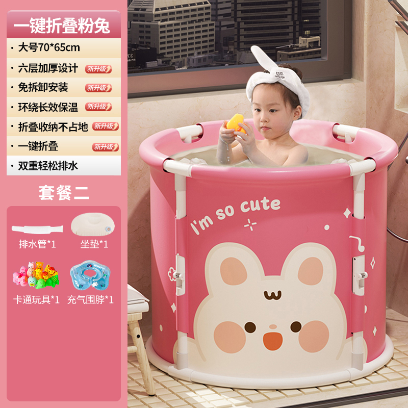 儿童泡澡桶婴儿游泳桶家用折叠浴桶洗澡桶L盆宝宝小孩浴缸可坐沐