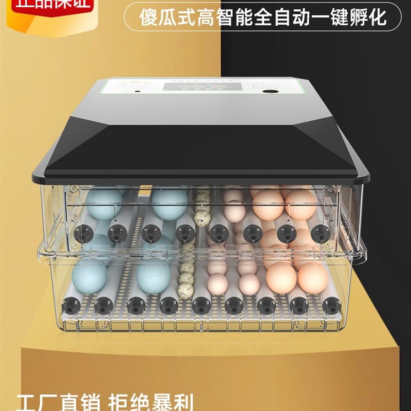 速发孵小鸡的孵蛋器孵化箱鸡蛋孵化机器鸡大小型家用型迷你全自动