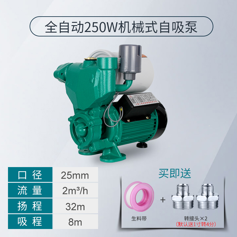 现货全自动增压泵自吸泵家用自来水热F水器加压静音变频泵抽水管