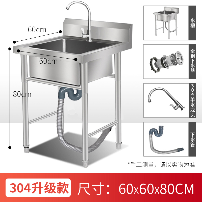 .304不锈钢水槽加菜q厨房淘菜盆单槽支架商用水池洗碗槽洗手洗厚.