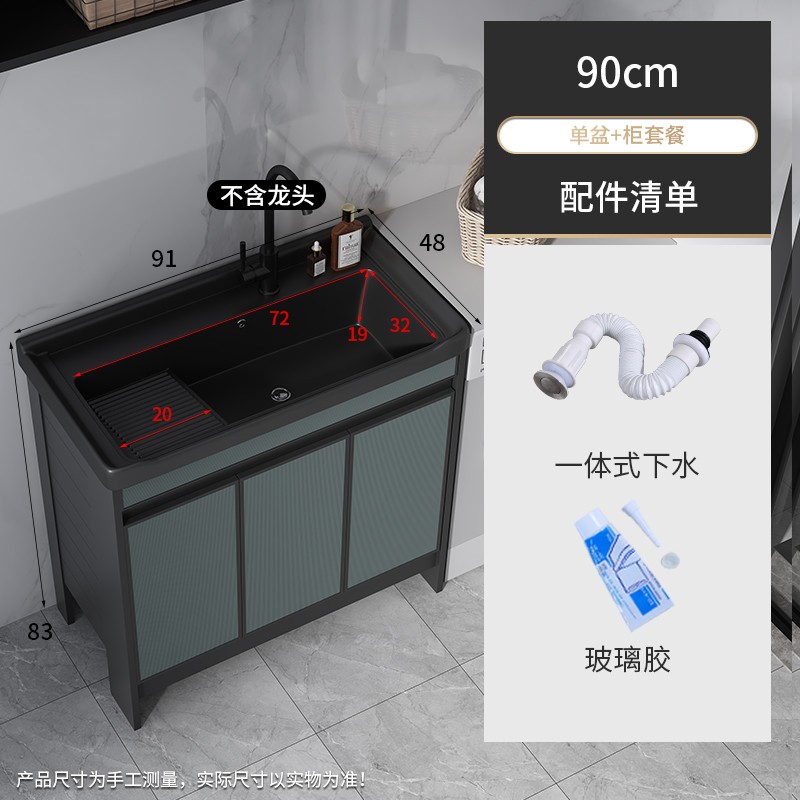 阳台洗衣池带搓i板落地浴室柜组合黑色洗手台盆一体陶瓷洗衣盆水