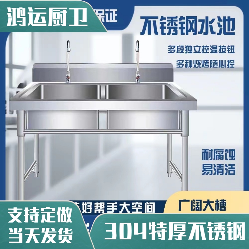 304不锈钢商用水槽双水槽饭店洗碗厨房洗菜盆单水槽双V池三池洗手