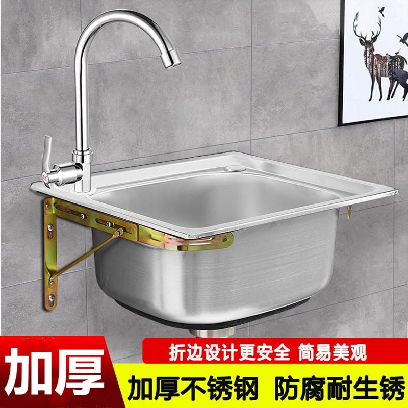 速发不锈钢挂墙水槽小单水槽厨房简易洗菜盆洗碗池洗手盆水池单水