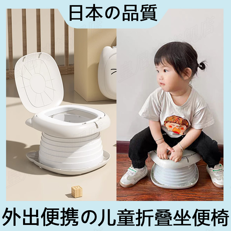 日本儿童折叠坐便器户外露营应急神器旅行车载马桶外出可携式尿盆