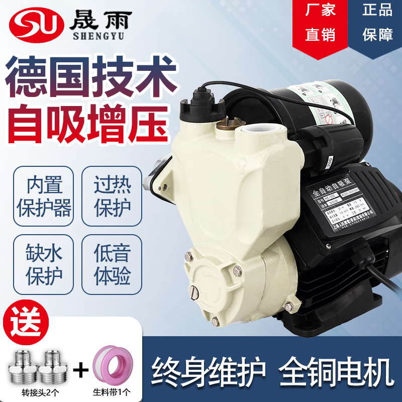 增压泵家用全自动静音自来水热水器加压变频自吸抽水泵220v高扬程