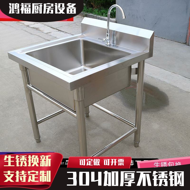 推荐商用304不锈钢水槽带支架厨房单双水池洗手盆饭店食堂池洗碗