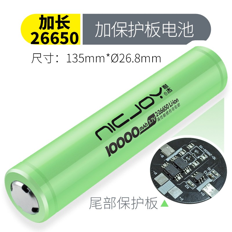 18650 26650加长锂电池 强光手电筒4.2V 2节3.7V并联可充电电池组