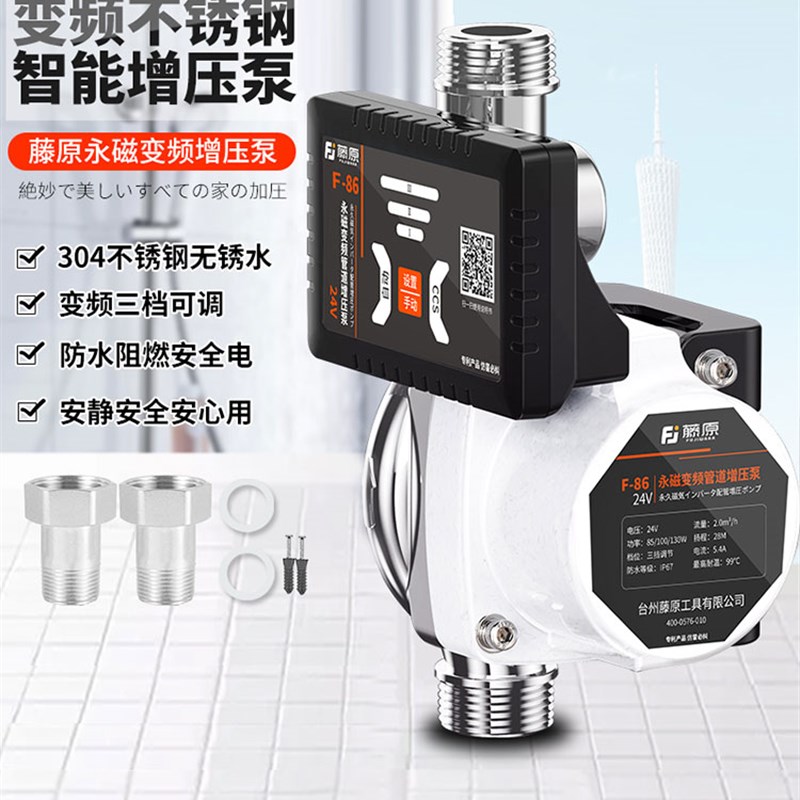 家用增压泵不锈钢全自动热水器花洒静音自来水增压器小型加压水泵