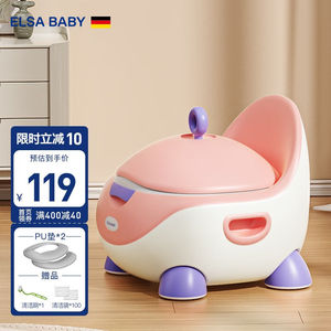 ELSABABY德国儿童坐t便器婴儿宝宝小马桶凳尿尿盆男女小孩如厕训