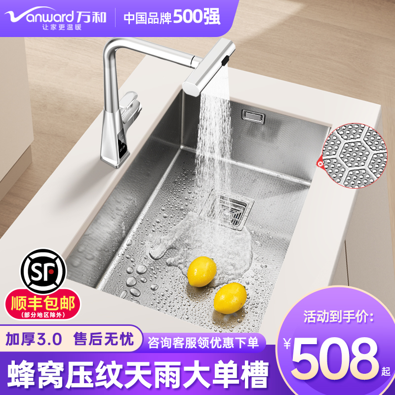 万和SUS304不锈钢飞雨瀑布水槽洗菜盆大单水槽厨房手工洗碗池台下