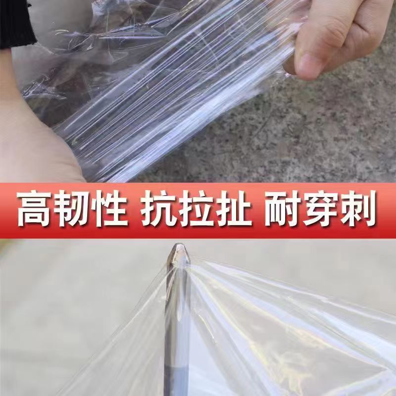 速发高透光塑料布封窗防雨家透明加厚塑料膜防尘遮盖大棚膜塑胶布