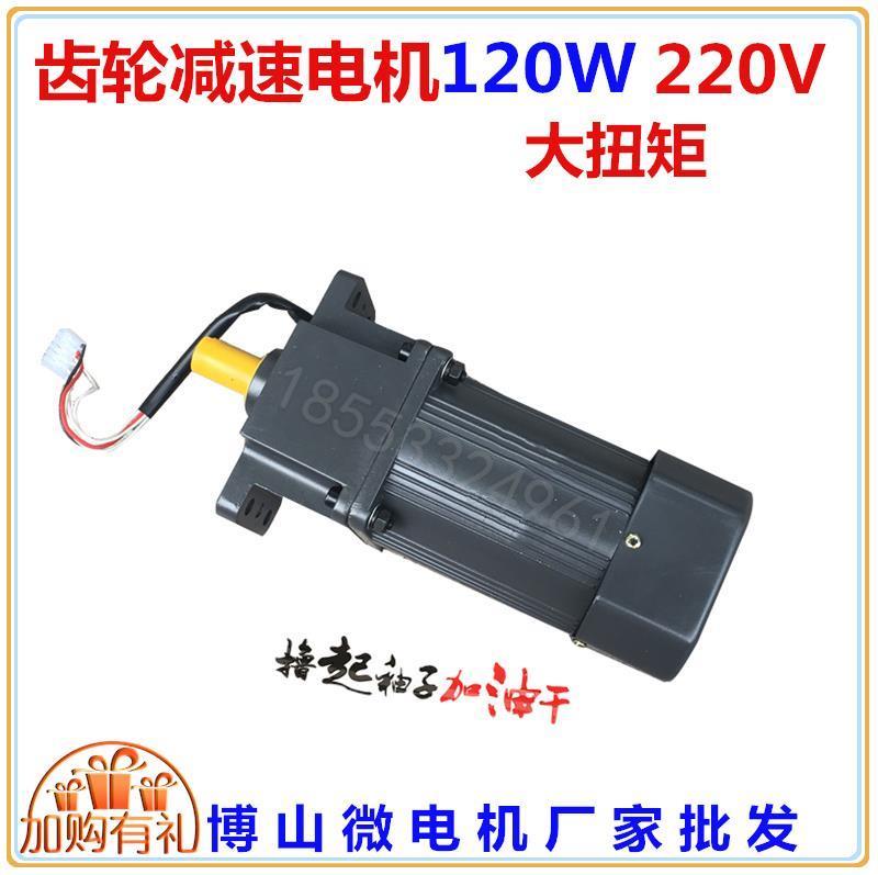 55ZYT52GK小型焊接变位机电机 减速机 220vK 150w 30R 无极变速议