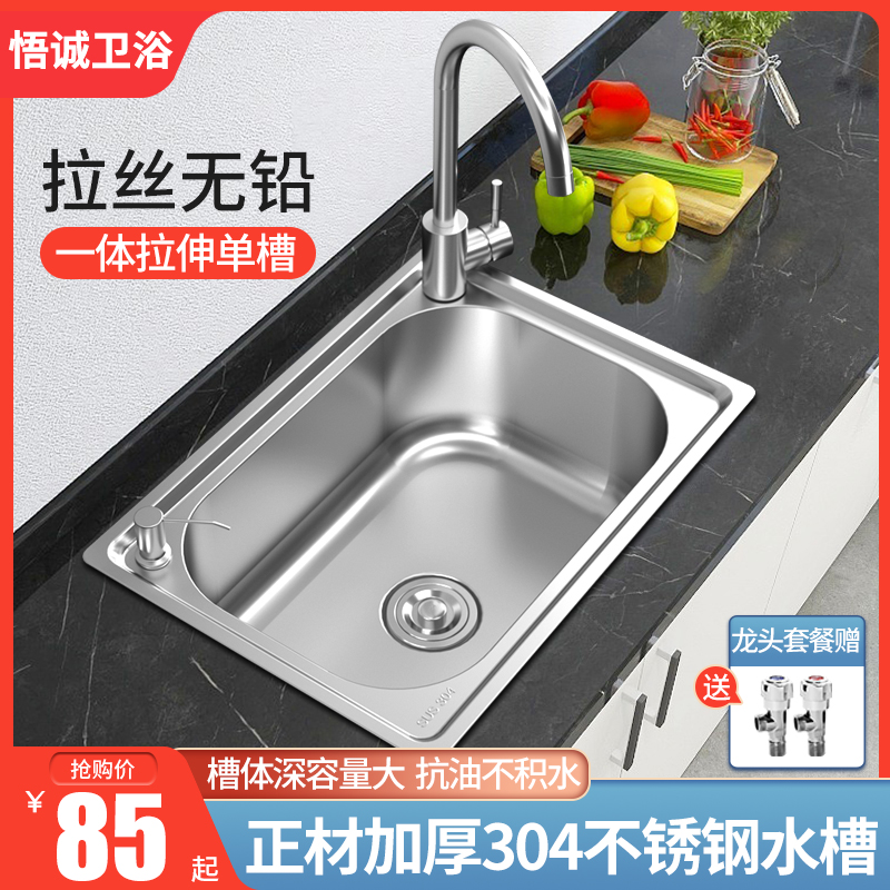 洗菜盆单水槽加厚304不锈钢水槽厨房洗碗I槽洗菜池洗手水池大小单