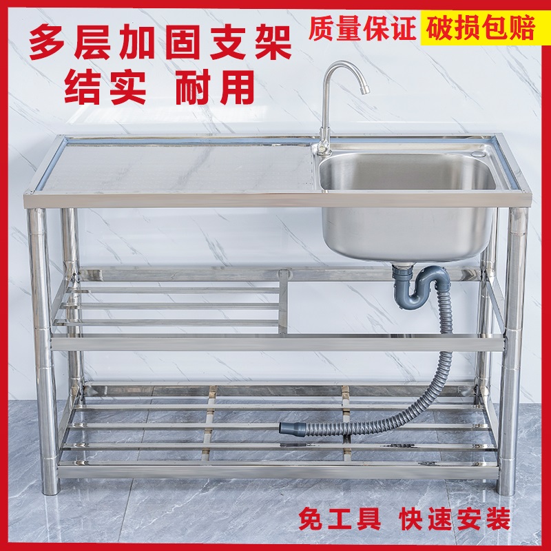 速发新款不锈钢工作台厨房盆洗手台家用水槽洗菜带水池置物架支架