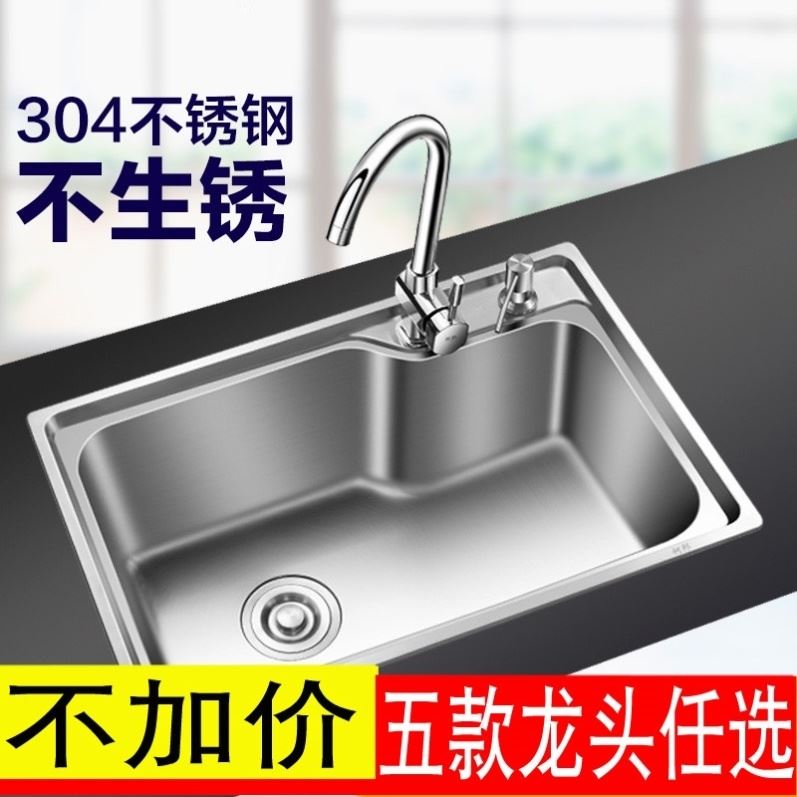 推荐304不锈钢水槽单槽厨房洗菜盆大号洗碗池71x38x72x75x40x78x4