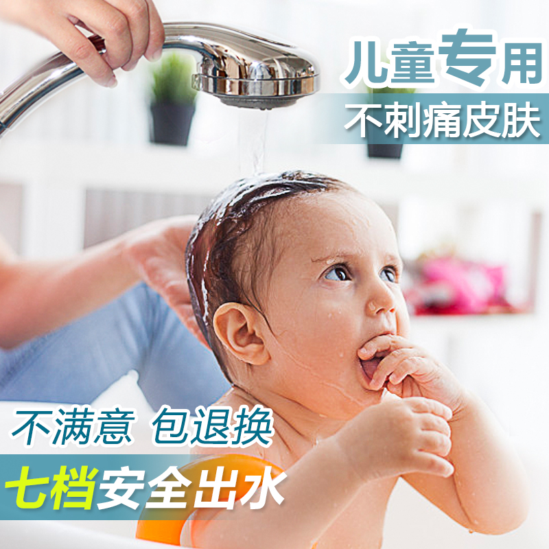 减压花洒喷头水龙头出水柔和婴儿专用普通小孩宝宝儿童洗澡花洒头