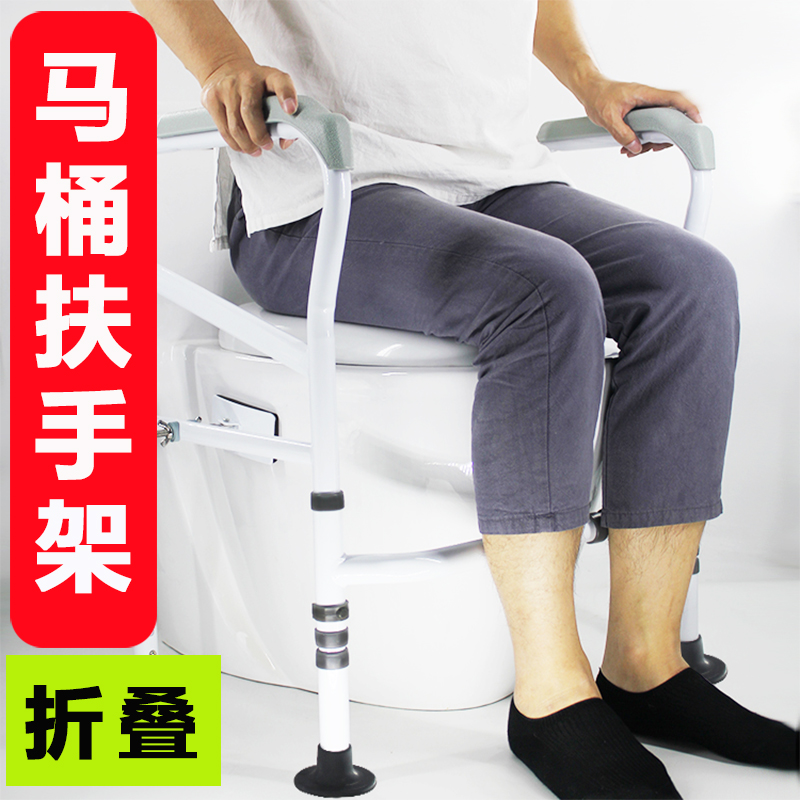 马桶扶手老人安全扶手老年人坐便器折叠防摔助力架厕所卫生间扶手