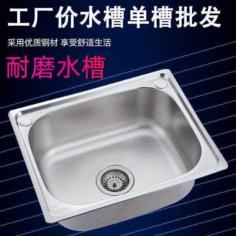 速发洗菜盆单水槽304不锈钢水槽厨房洗碗池水池家用洗菜池大小号