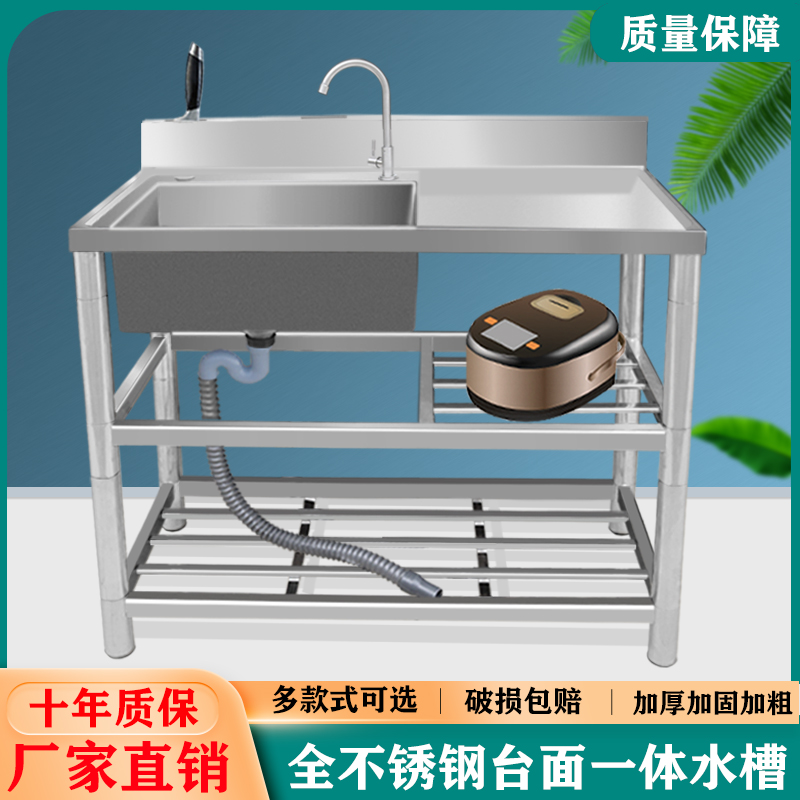 推荐厨房不锈钢水槽带支架平台一体简易洗菜洗碗洗手台盆水池食堂