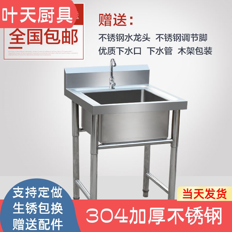 304商用加厚不锈钢单眼洗刷池双池厨房单星水槽水池 洗菜盆组装池
