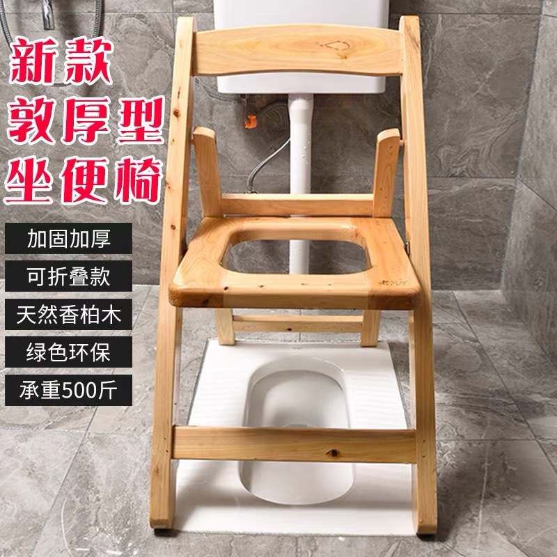 急速发货折叠老人孕妇坐便椅病人马桶坐便器上厕所木质大便座椅实