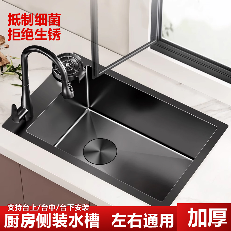 新款厨房侧边水槽大单水槽窄长型304不锈钢黑色纳米小号家用洗菜
