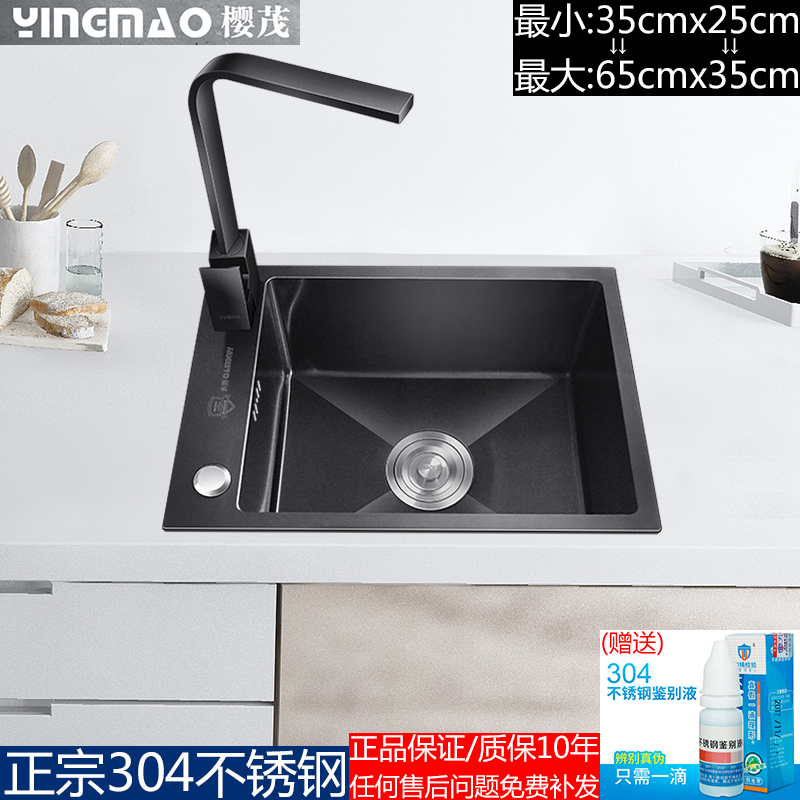 速发厨房单盆SUS304不锈钢水槽加厚洗菜水盆小单槽黑色纳米手工盆