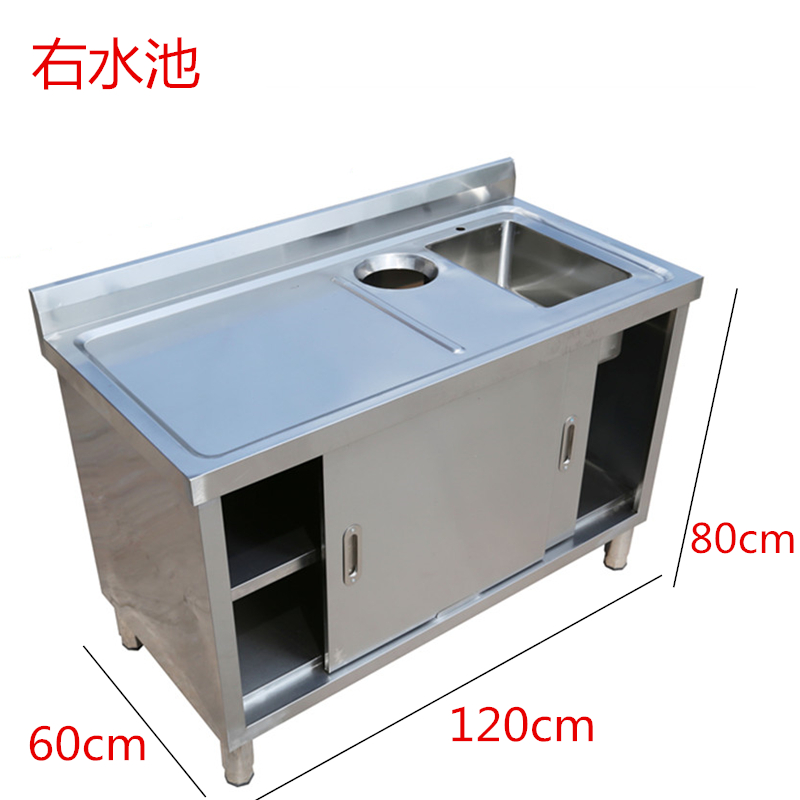 不锈钢带水槽工作台水池柜组合左右移门操作台洗R菜池一体柜子厨