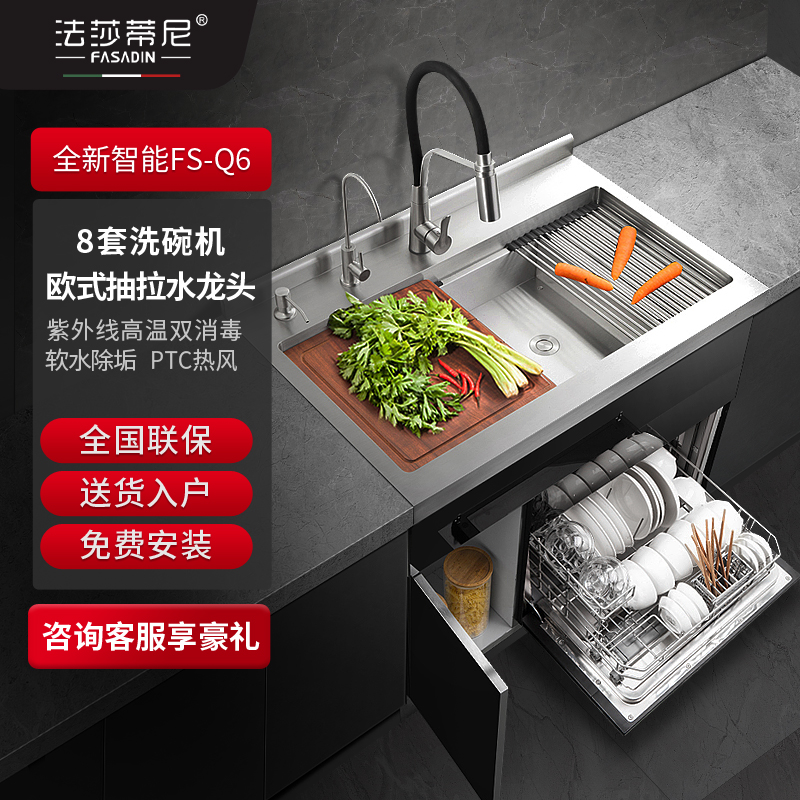 集成水槽嵌入式蒸烤箱一体机洗碗机超声波台式家用厨电组合保洁柜