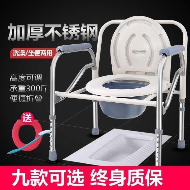 马桶椅子坐便椅凳子高低可调节孕妇坐便器老人可折叠家用加厚病人