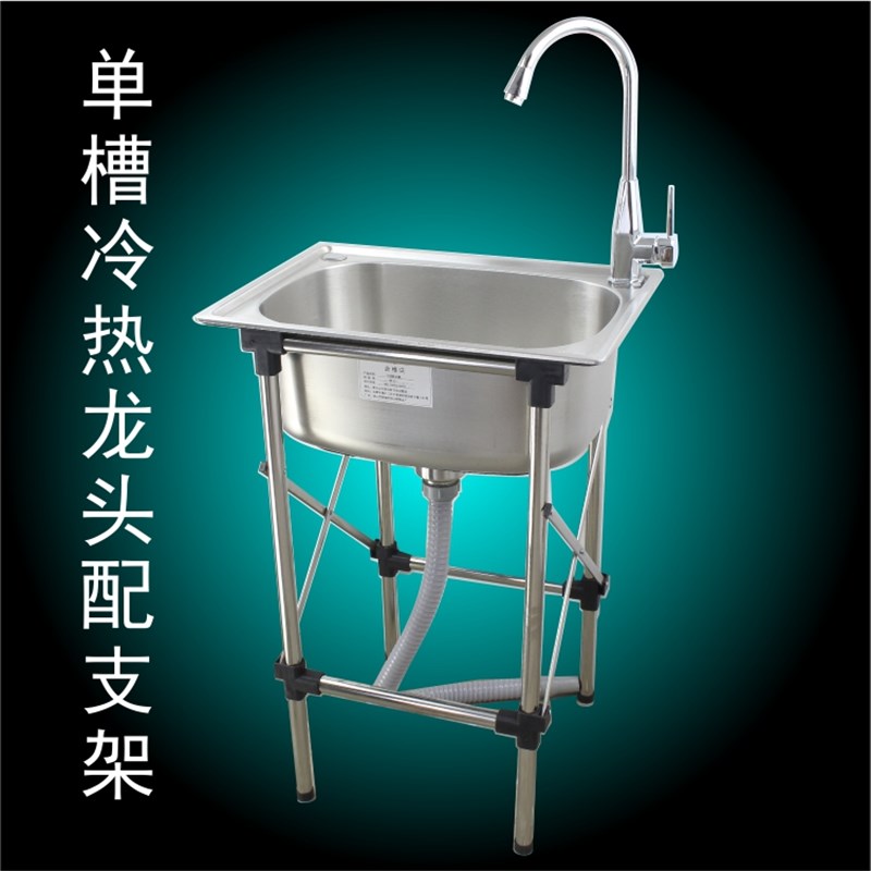 速发厨房不锈钢水槽单槽带支架洗菜盆洗碗池带落地支架子加厚单水