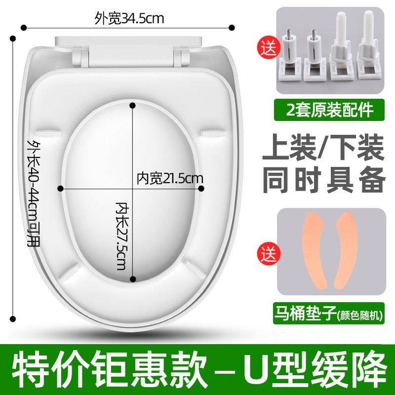厕所加厚普通马桷盖马桶盖老式座便通用通用盖子缓冲坐垫坐板