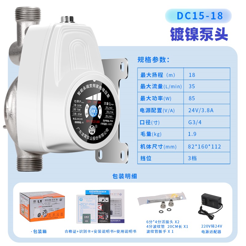 厂家新品直流增压泵家用小型q自来水泵热水器洗澡静音24ZV全自动