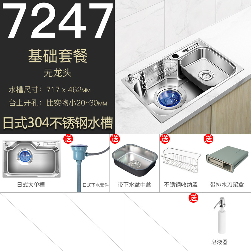速发新品日式304不锈钢水槽大单水槽z多功能韩式洗菜盆厨房洗碗槽