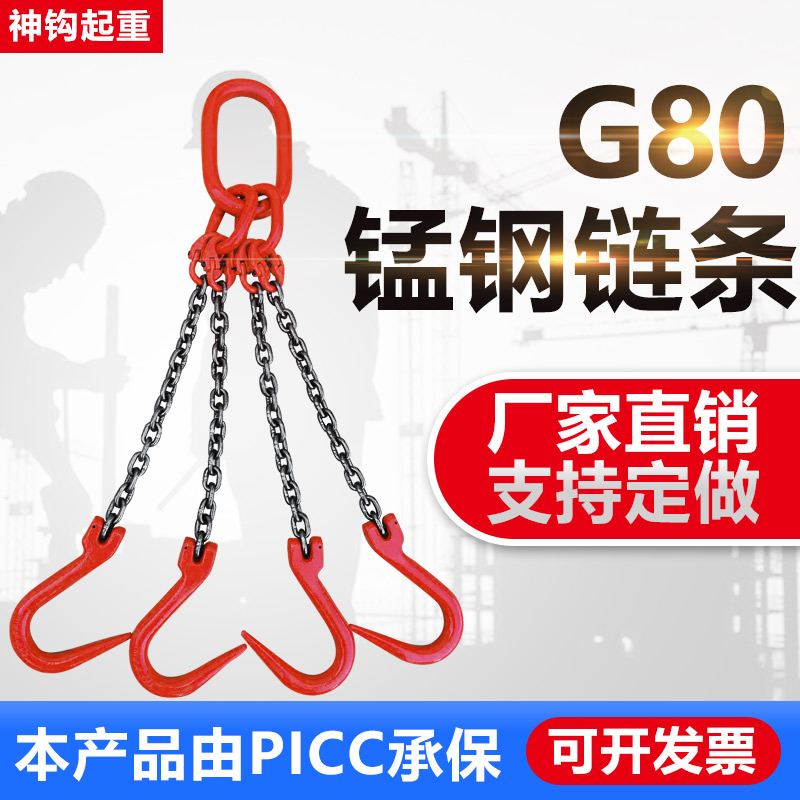 厂家链条5吨吊索具吊车四腿长度可调吊环定做g81工具X起重吊链行