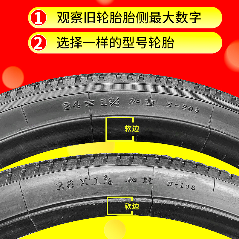 推荐厂家朝阳轮胎人力三轮车轮胎24*1 3/4内外胎自行车轮胎26X1 3