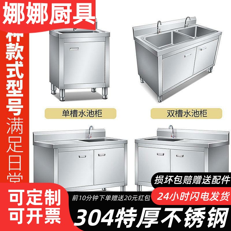 新品304不锈钢水槽柜单水槽水池台面一体洗碗洗菜盆洗手池厨房饭