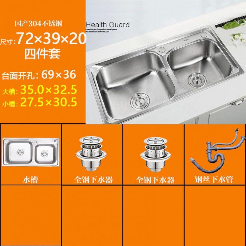 速发新房加厚304不锈钢水槽双槽z套餐一体成型洗菜盆家用单洗碗池
