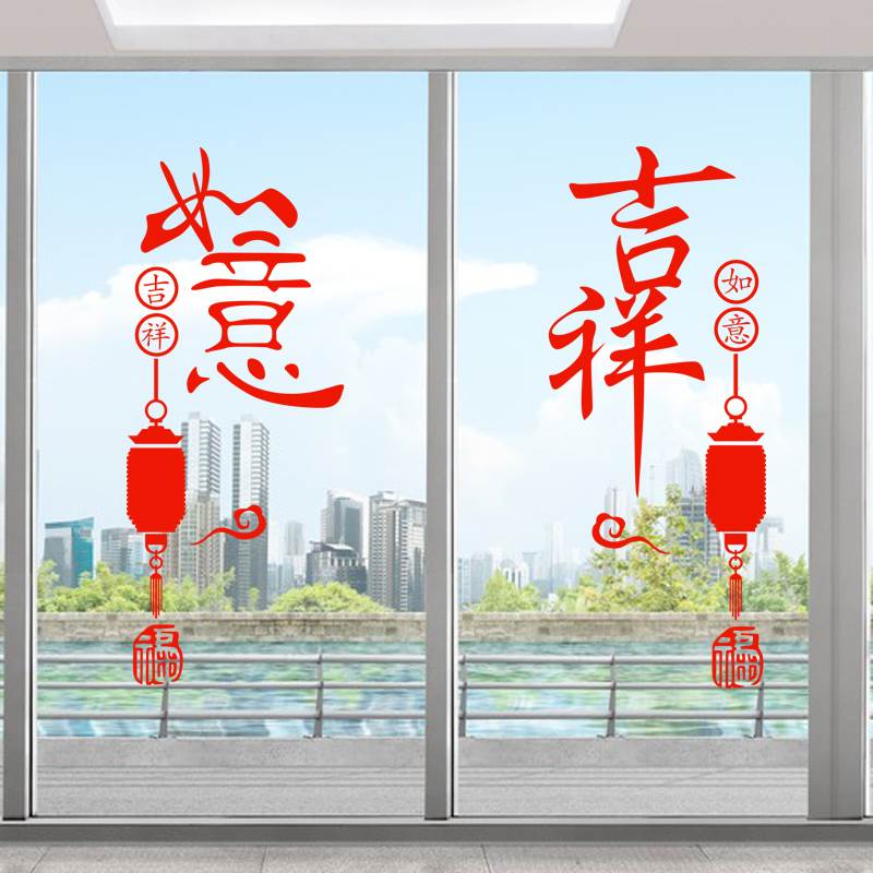 中国结窗花静电贴纸2024龙年新年春节玻璃门贴装饰橱窗贴剪纸福字