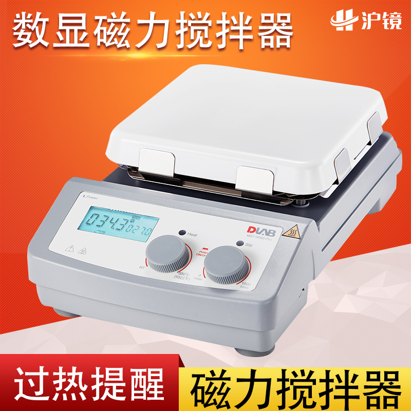 数显磁力搅拌器北京大龙实验室MS-H280-Pro恒温加热电磁力搅拌机